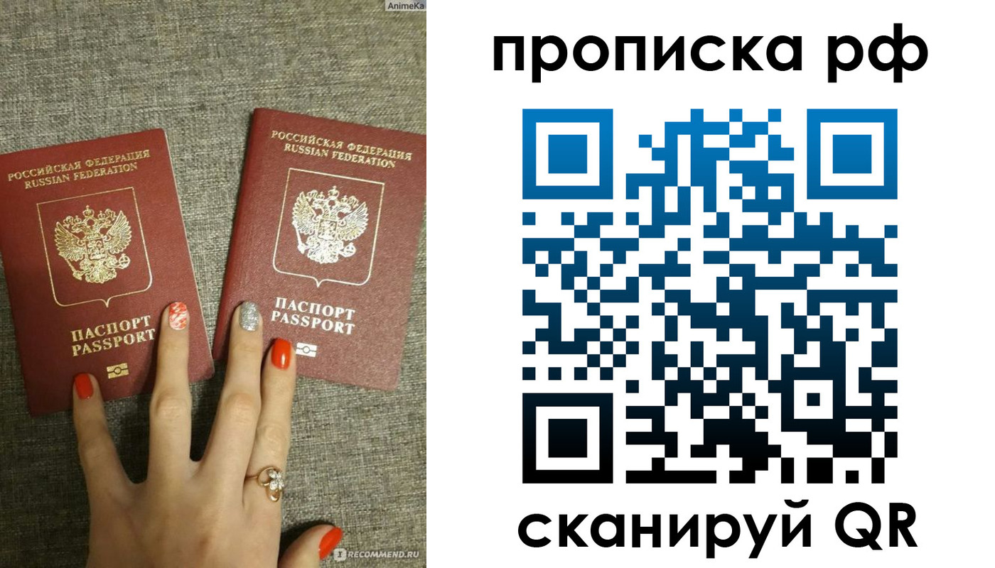 миграционный учет в Амурской области