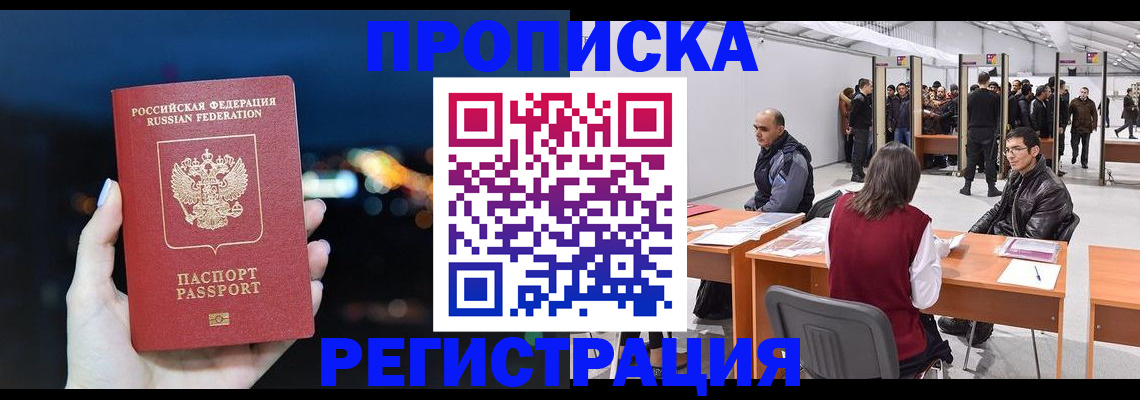 пропишу в квартире в Амурской области